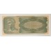 GREECE 1944 . ONE MILLION 1,000,000 DRACHMAI BANKNOTE . ERROR . MISSING INK PROCESSES